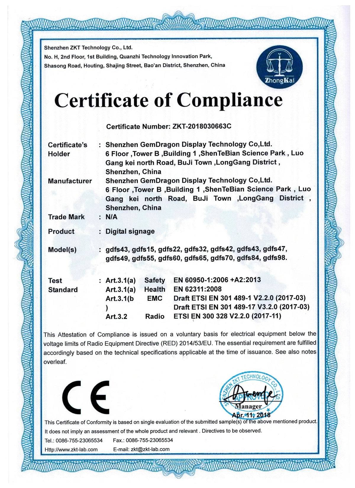 Single-Pole Ceiling-Mounted Landscape Digital Signage — Certificate & registration materials reference 17